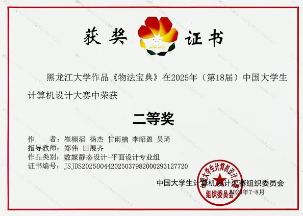 /Users/zhoucharon/Library/Containers/com.kingsoft.wpsoffice.mac/Data/tmp/picturecompress_20250820143722/output_1.jpgoutput_1